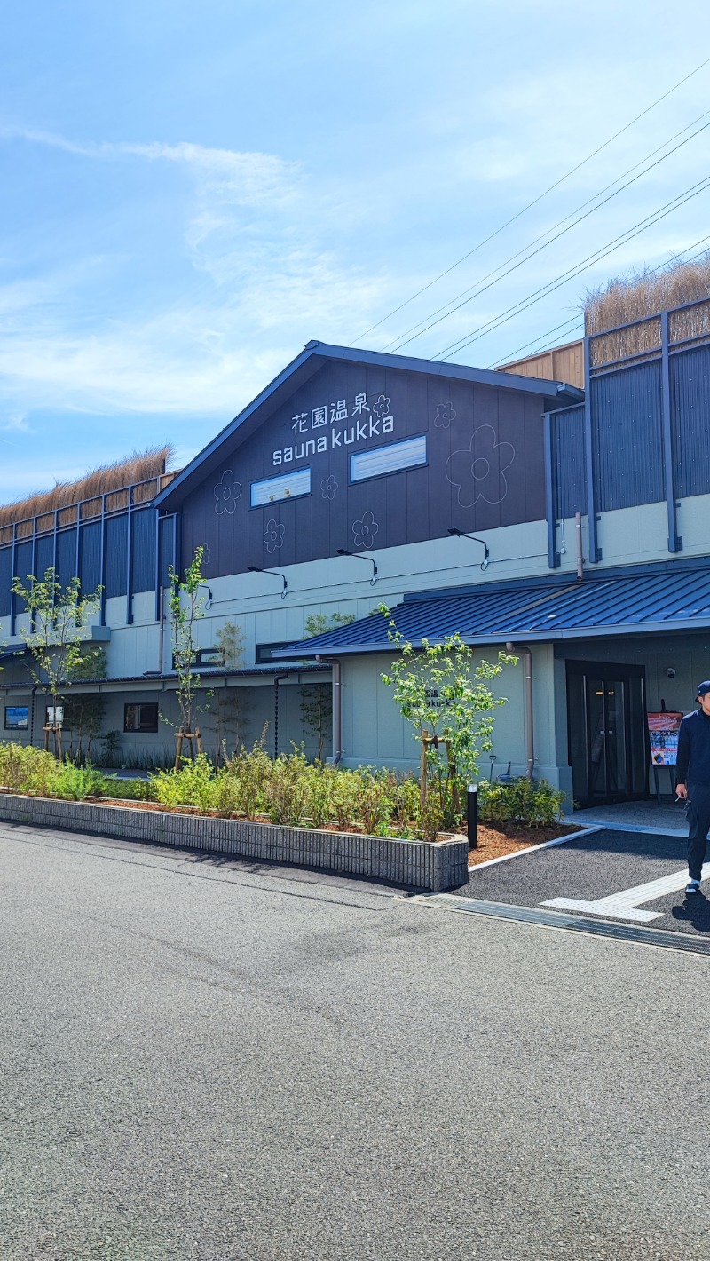 ライス🍚さんの花園温泉 sauna kukkaのサ活写真