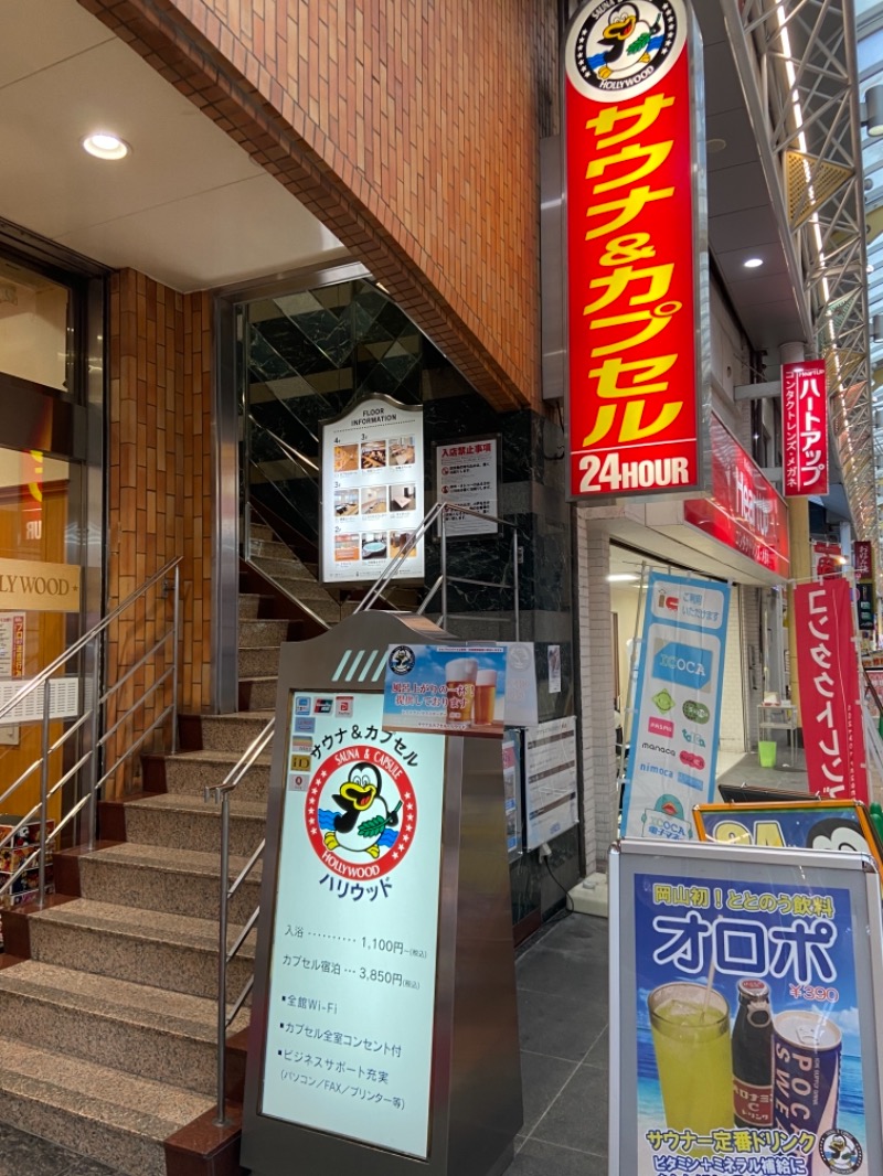 せるげんさんのサウナ&カプセル ハリウッド 駅前店のサ活写真