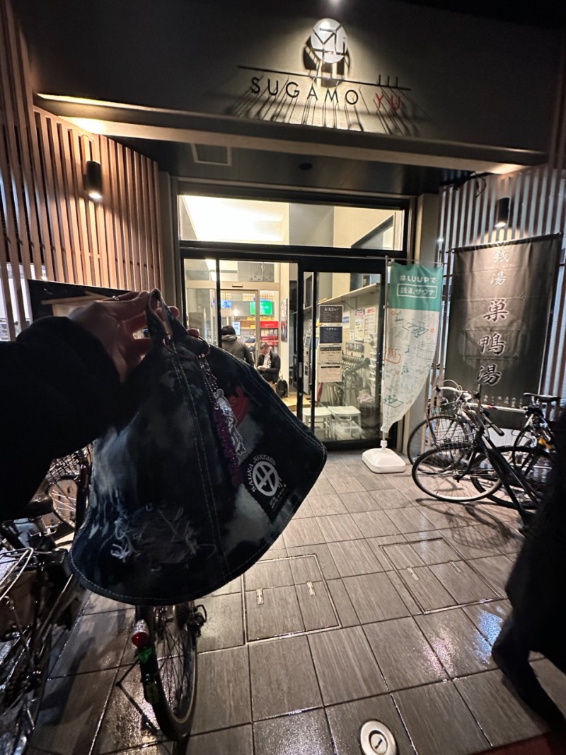 K@K4Zさんの巣鴨湯のサ活写真