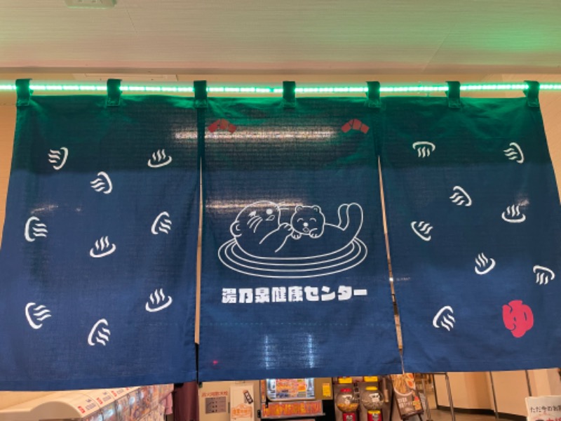 もりさんの湯乃泉 草加健康センターのサ活写真