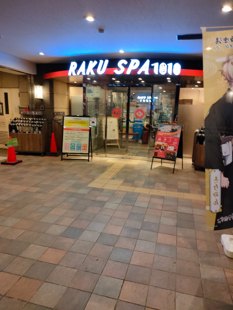 まさひこさんのRAKU SPA 1010 神田のサ活写真