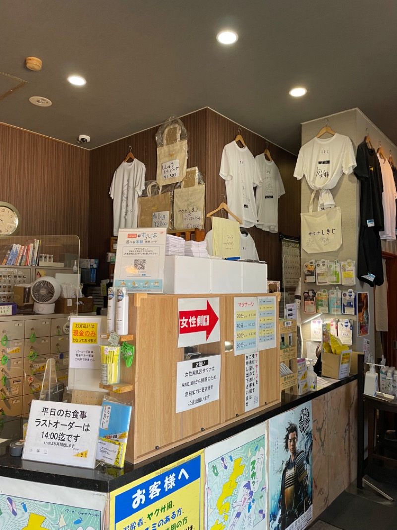 サウMaa君さんのサウナしきじのサ活写真