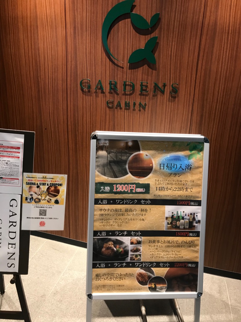 ExplorerさんのGARDENS CABIN (ガーデンズキャビン)のサ活写真