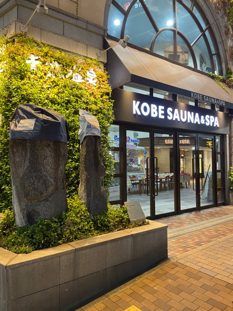 IOさんの神戸サウナ&スパのサ活写真