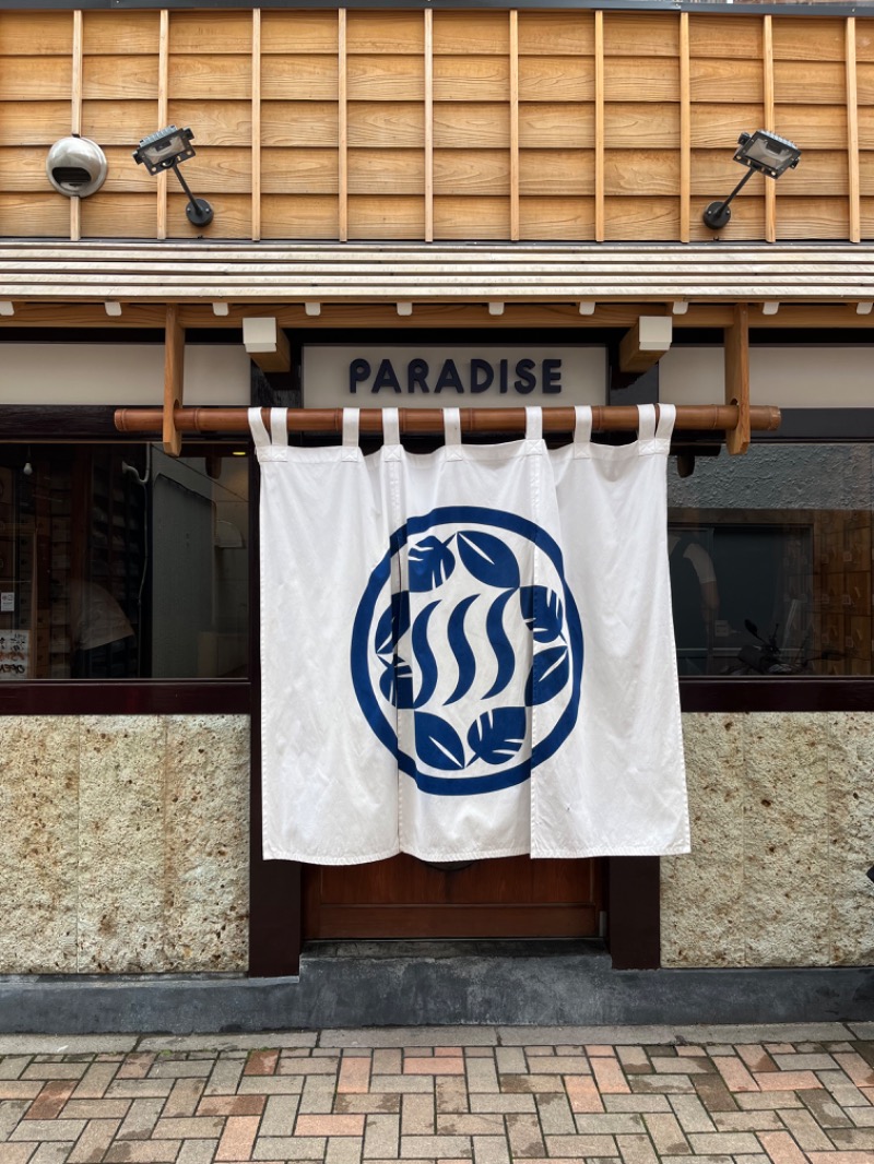 ゆるでぃさんのPARADISE(パラダイス)のサ活写真