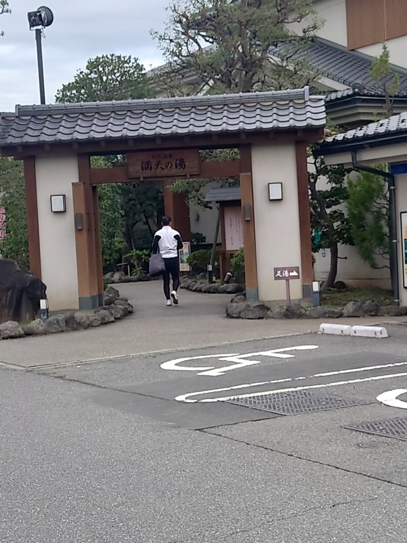 Takaさんの手賀沼観光リゾート 天然温泉 満天の湯のサ活写真