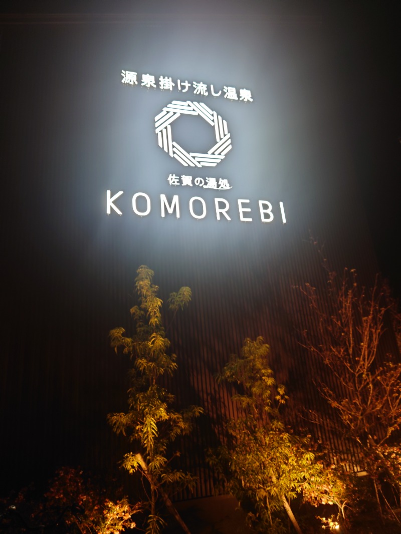 Takaさんの佐賀の湯処 KOMOREBIのサ活写真