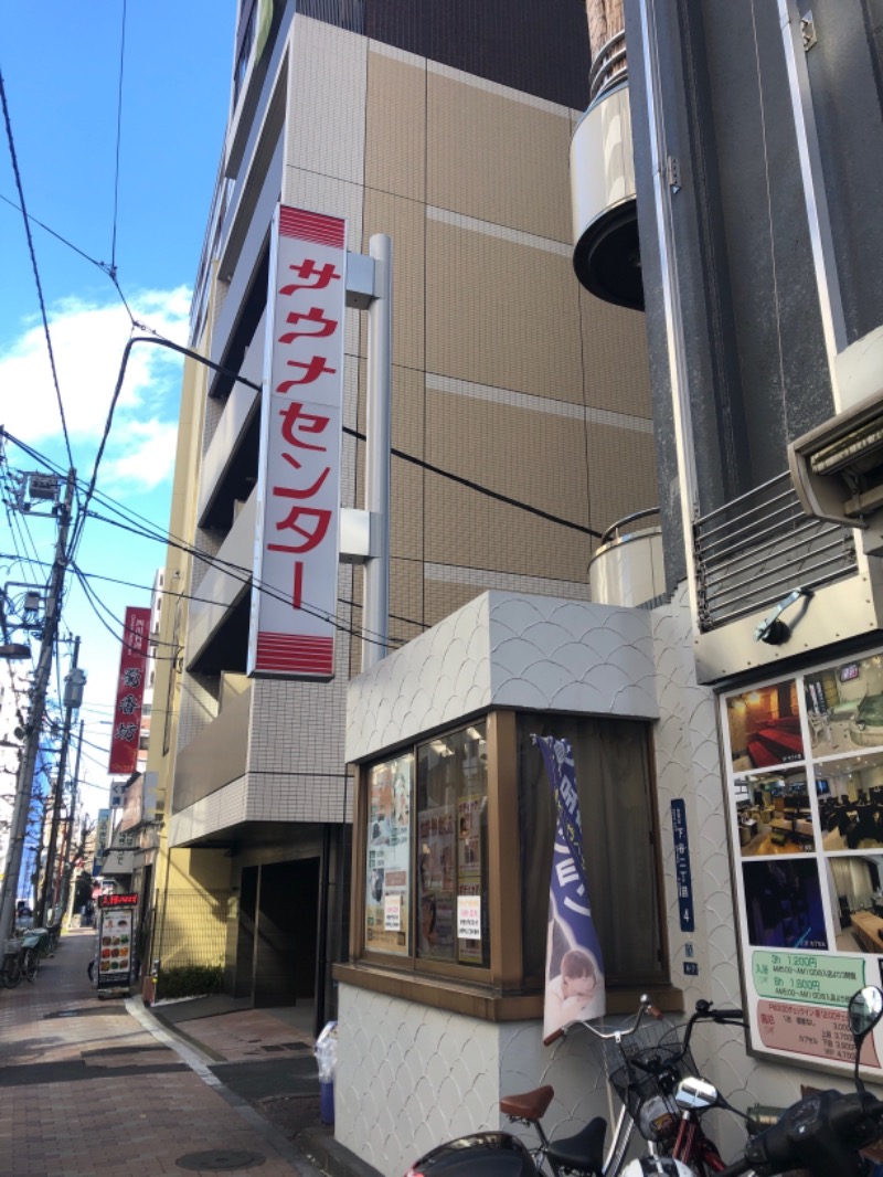 Daisuke.Tさんのサウナセンター鶯谷本店のサ活写真