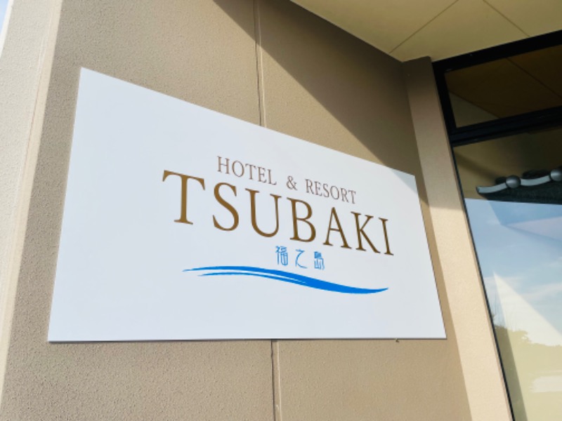 よっくんさんのペットリゾート ブレインズ長崎(旧 福之島 Hotel & Resort TSUBAKI)のサ活写真