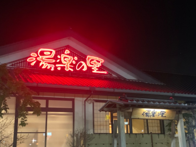 もる母OBBAさんの湯楽の里 土浦店のサ活写真