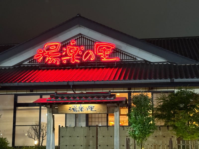 もる母OBBAさんの湯楽の里 土浦店のサ活写真