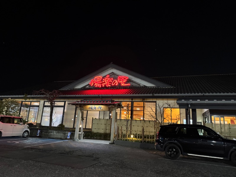 もる母OBBAさんの湯楽の里 土浦店のサ活写真