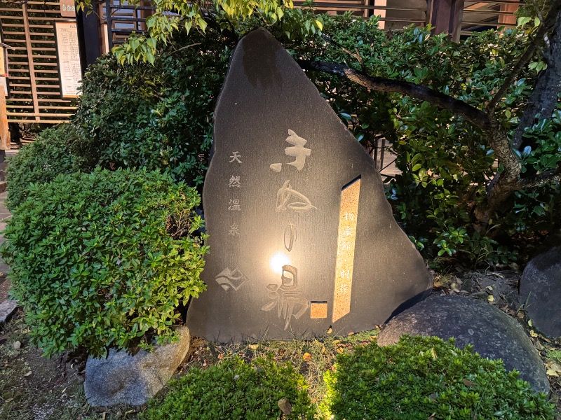 みーちゃん 天然温泉きぬの湯[常総市]のサ活（サウナ記録・口コミ感想）一覧