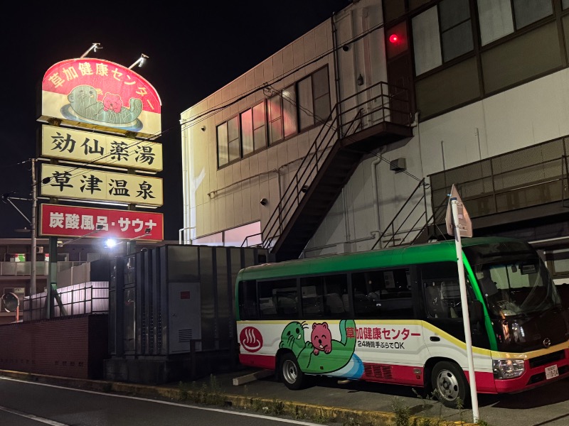 もる母OBBAさんの湯乃泉 草加健康センターのサ活写真