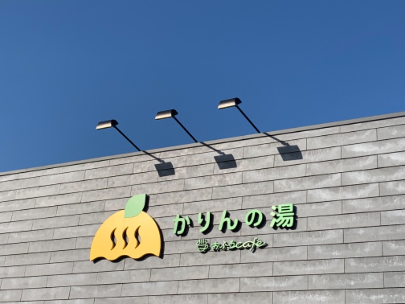 もる母OBBAさんのおふろcafé かりんの湯のサ活写真