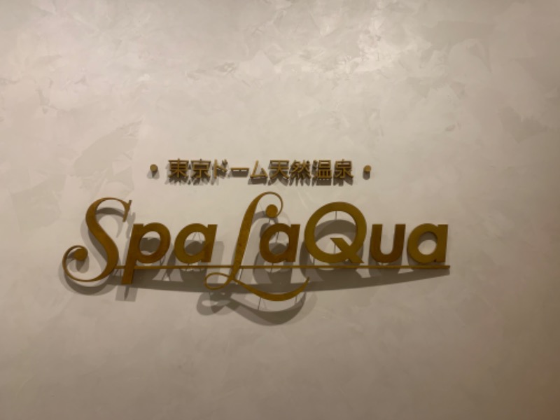 もる母OBBAさんの東京ドーム天然温泉 Spa LaQua(スパ ラクーア)のサ活写真