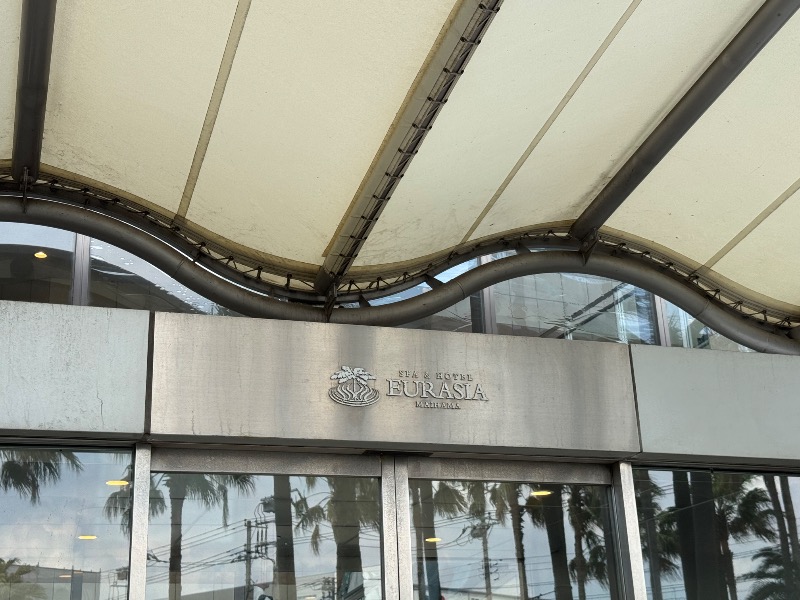 もる母OBBAさんのスパ&ホテル 舞浜ユーラシアのサ活写真