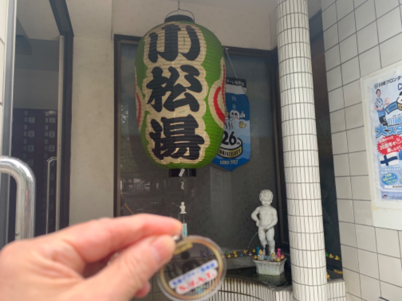 もる母OBBAさんの小松湯のサ活写真