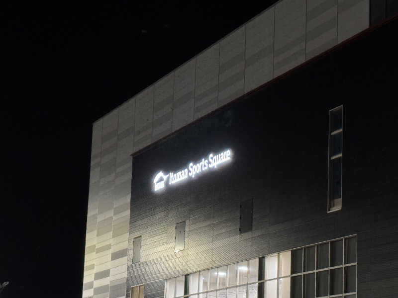 もる母OBBAさんのイトマンスポーツスクエア つくば店のサ活写真