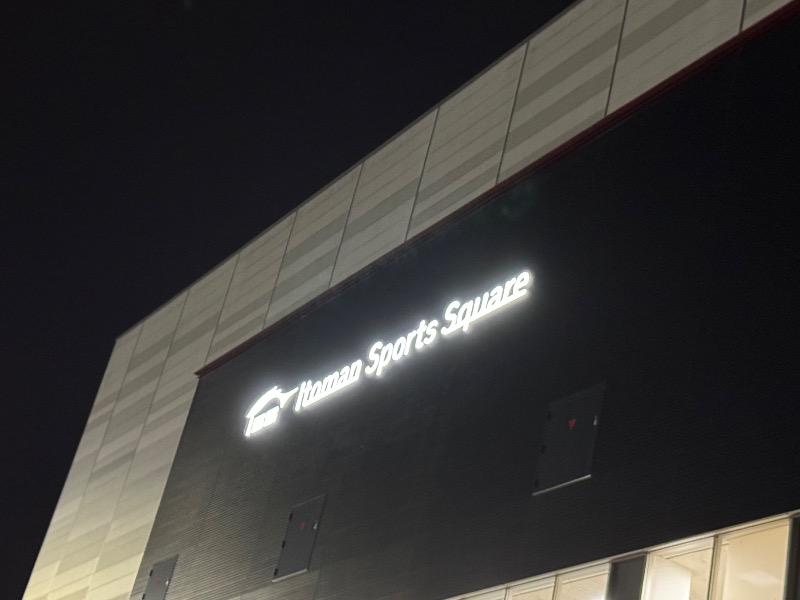 もる母OBBAさんのイトマンスポーツスクエア つくば店のサ活写真