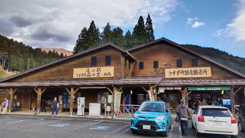 ユエさんのうすずみ温泉 四季彩館のサ活写真