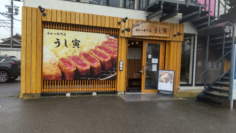 ユエさんの四日市温泉 おふろcafé 湯守座のサ活写真