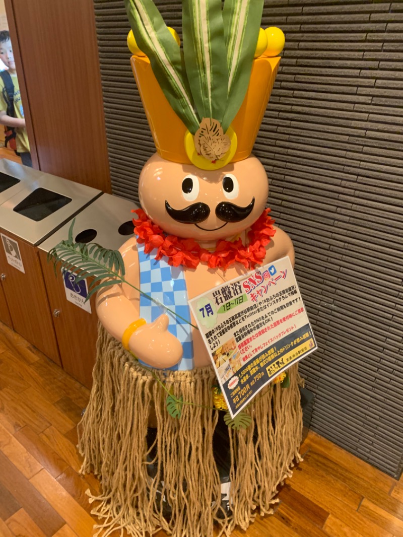 クロちゃんさんのおふろの王様 高座渋谷駅前店のサ活写真