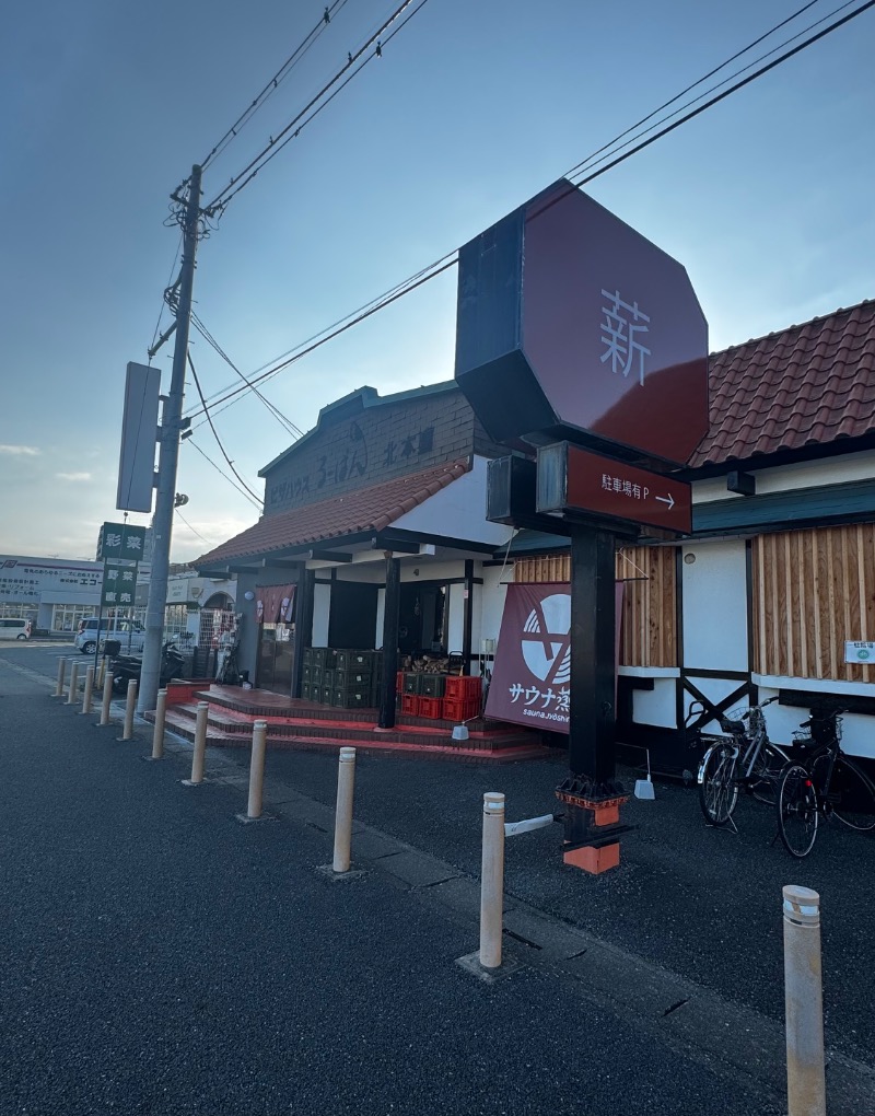Inaさんのサウナ蒸薪のサ活写真