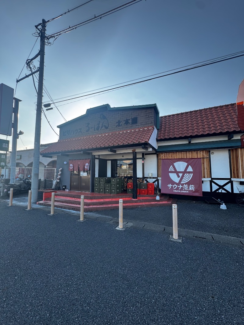 Inaさんのサウナ蒸薪のサ活写真