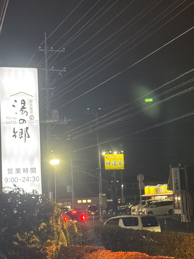 Inaさんの野天風呂 湯の郷のサ活写真