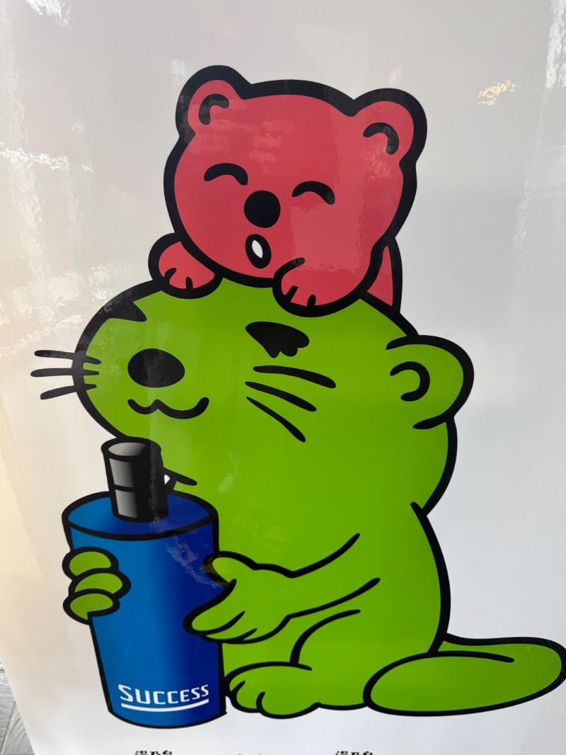 Inaさんの湯乃泉 草加健康センターのサ活写真
