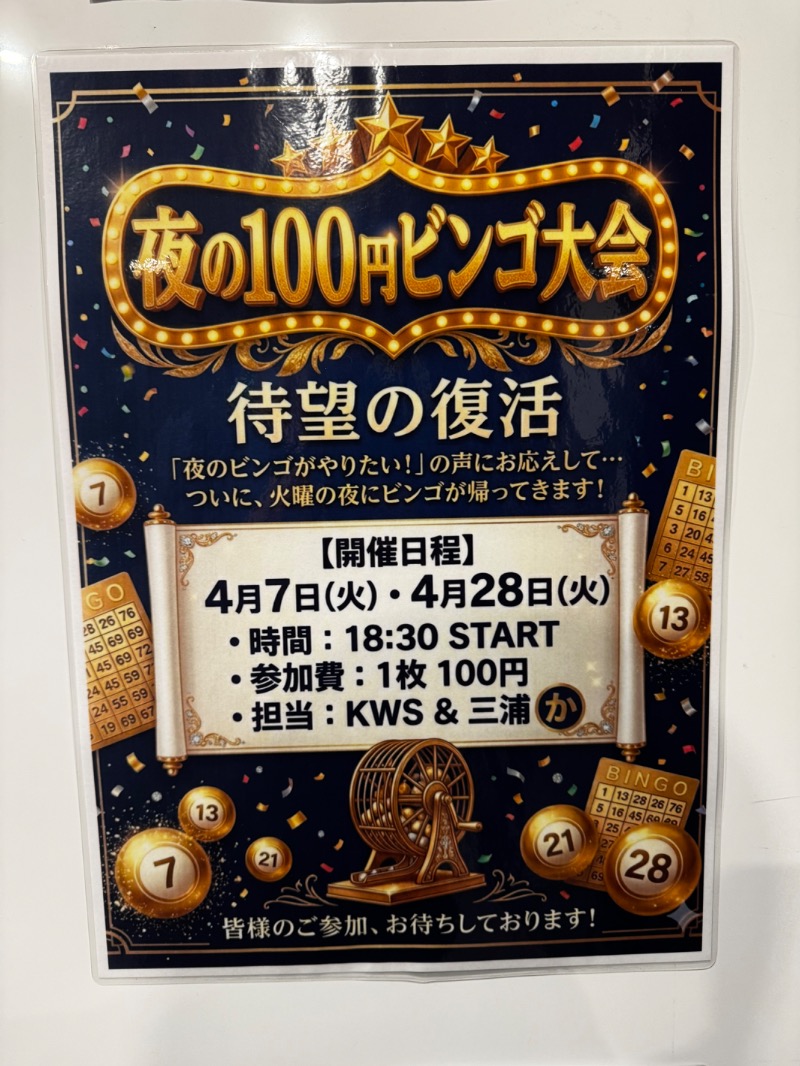 Inaさんの湯乃泉 草加健康センターのサ活写真