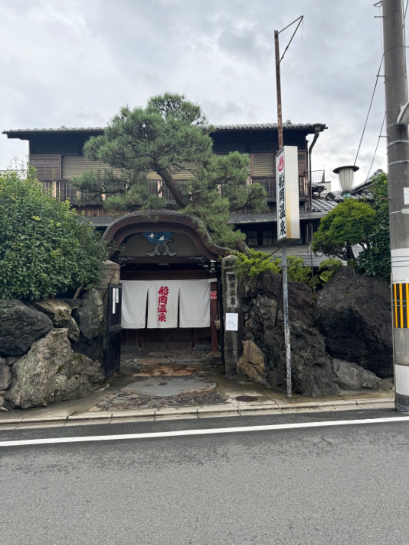 Inaさんの船岡温泉のサ活写真