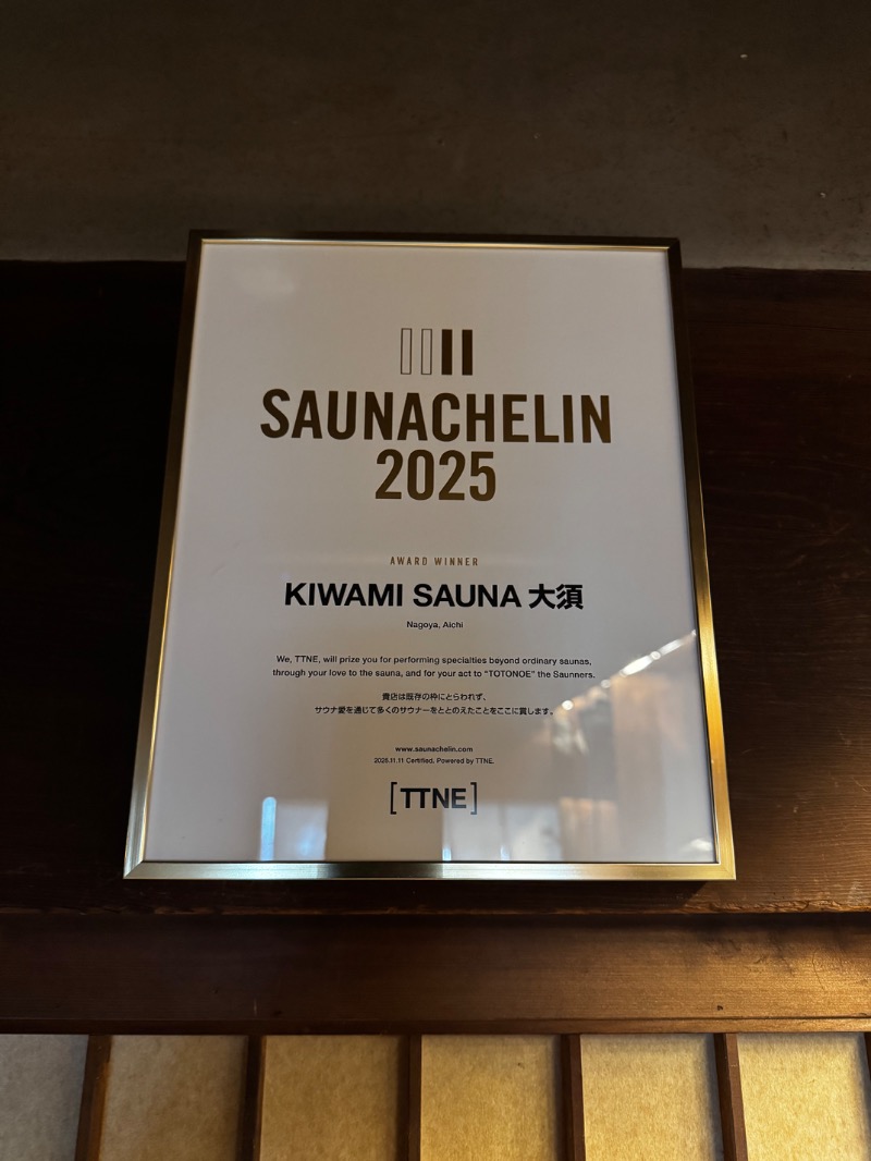 InaさんのKIWAMI SAUNA 大須のサ活写真