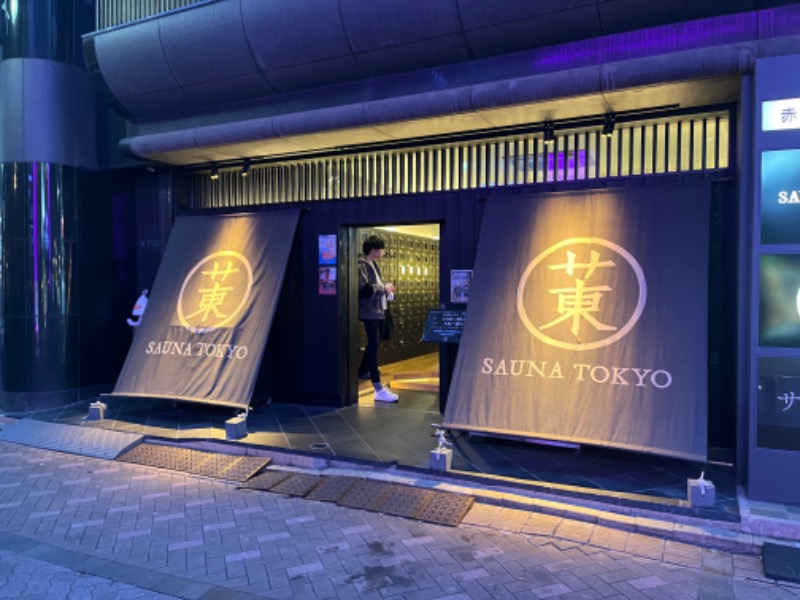 おだしさんのサウナ東京 (Sauna Tokyo)のサ活写真