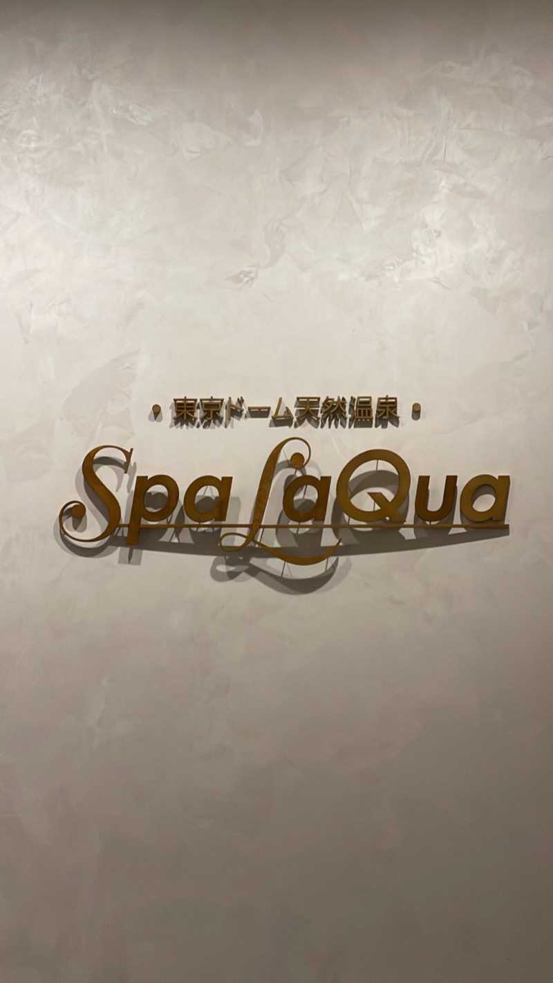 サウナスキさんの東京ドーム天然温泉 Spa LaQua(スパ ラクーア)のサ活写真