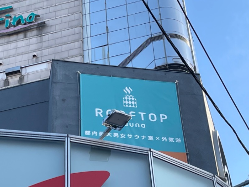 サ帽子さんのROOFTOPのサ活写真