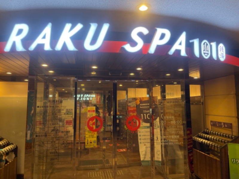 サ帽子さんのRAKU SPA 1010 神田のサ活写真