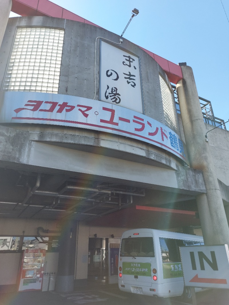 ひろあきさんのヨコヤマ・ユーランド鶴見のサ活写真
