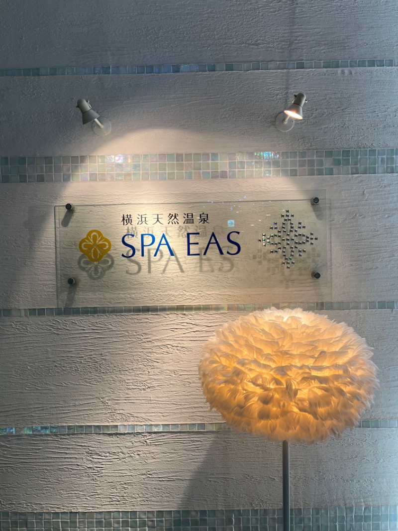 コット♨️新米パパサウナー♨️さんの横浜天然温泉 SPA EASのサ活写真