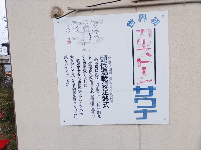 I☆ポジハメ(*^○^*)さんの富山あせっかき 常設テントサウナのサ活写真