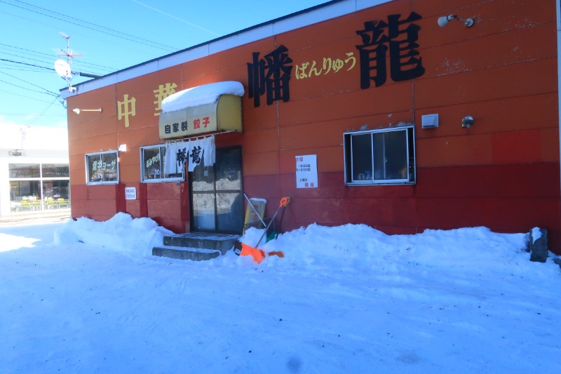 Mazo Itohさんの谷地頭温泉のサ活写真