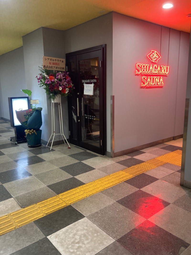 NAJIさんのSHIAGARU SAUNA 福岡 天神のサ活写真