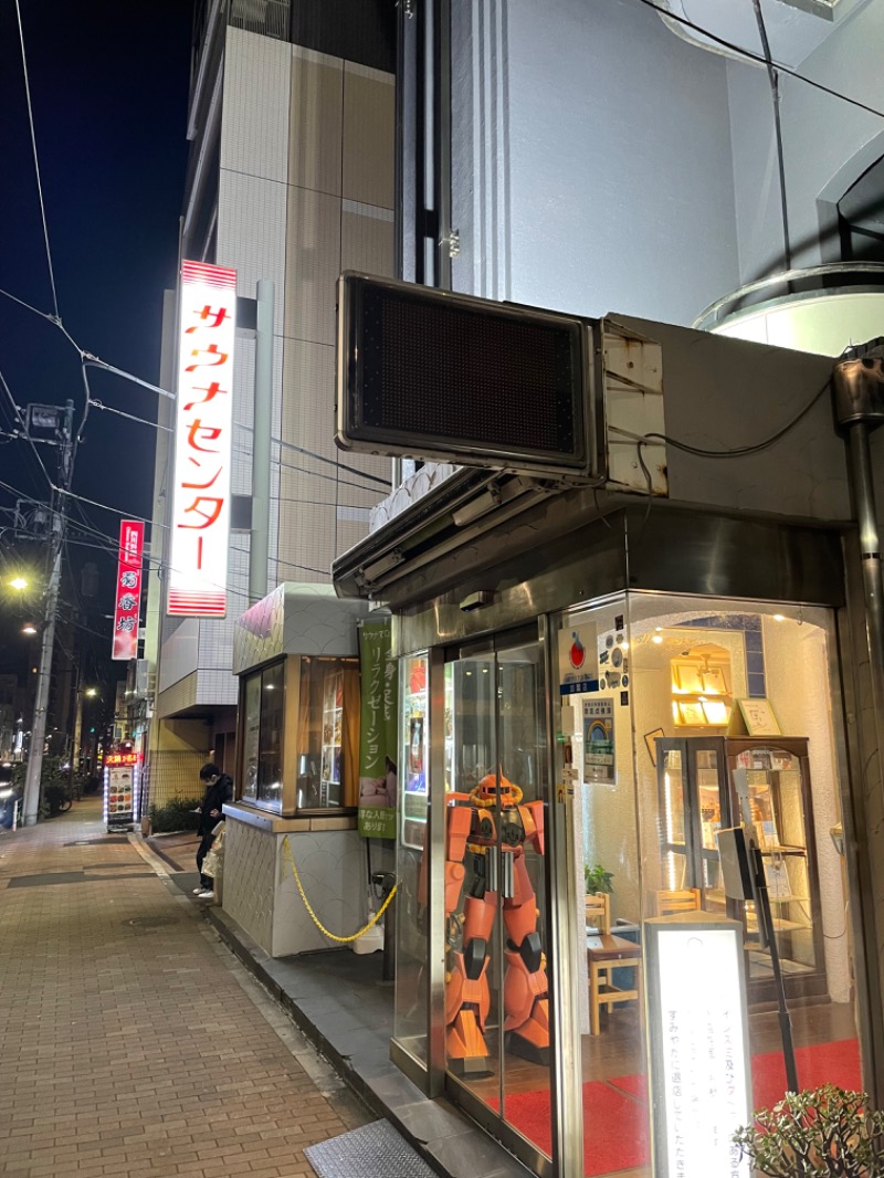 黒もく ◯さんのサウナセンター鶯谷本店のサ活写真