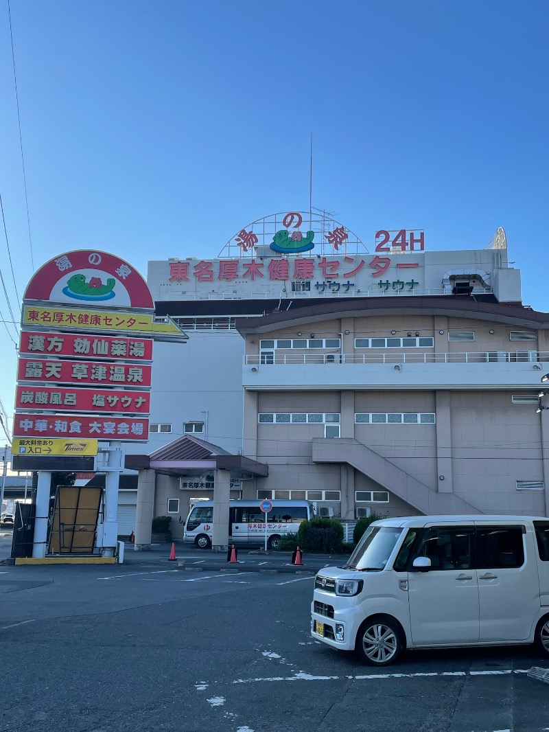 黒もく ◯さんの湯の泉 東名厚木健康センターのサ活写真