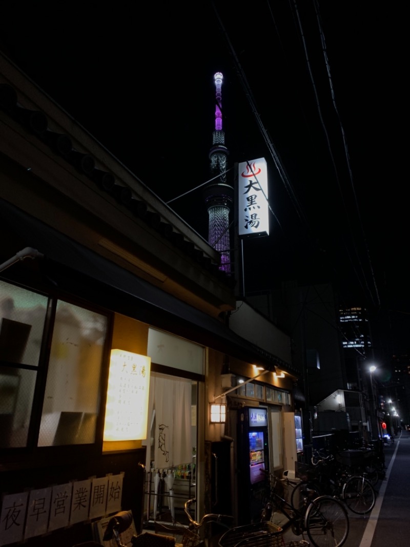 蒸しすけさんの押上温泉 大黒湯のサ活写真