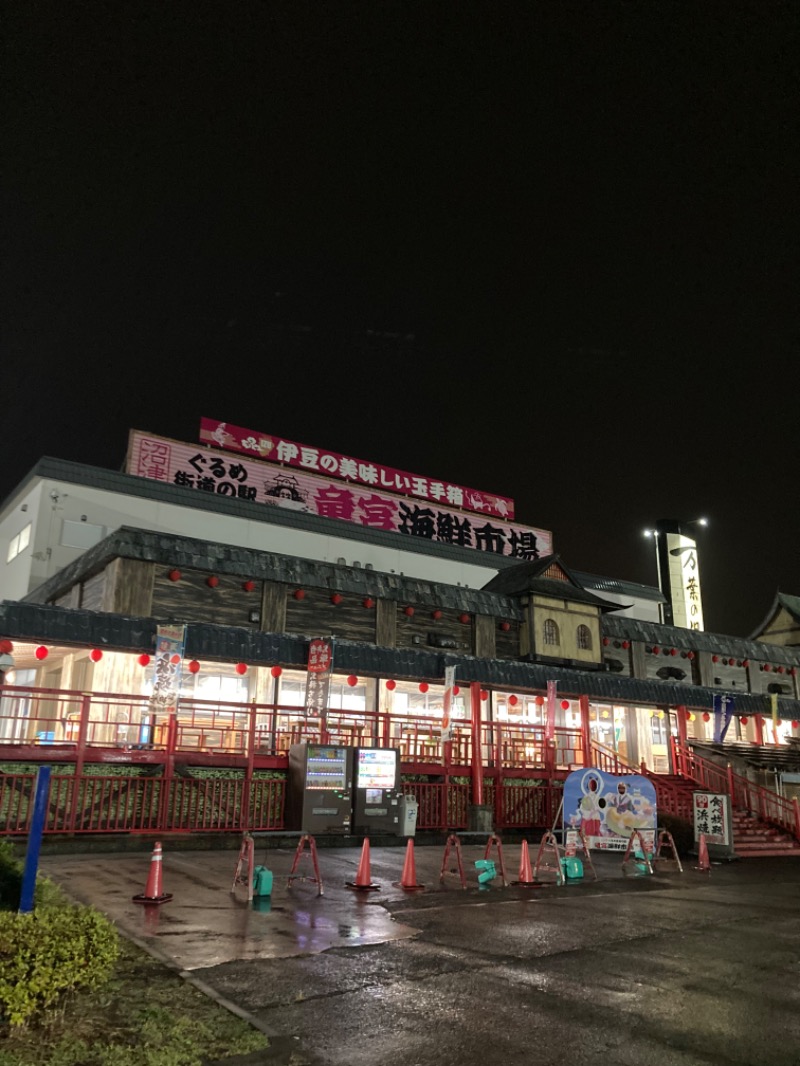 ハムソヨさんの沼津・湯河原温泉 万葉の湯のサ活写真