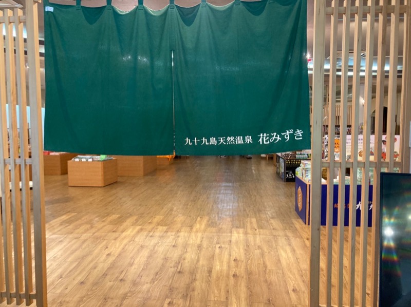 ハムソヨさんの九十九島シーサイドテラス ホテル&スパ花みずきのサ活写真