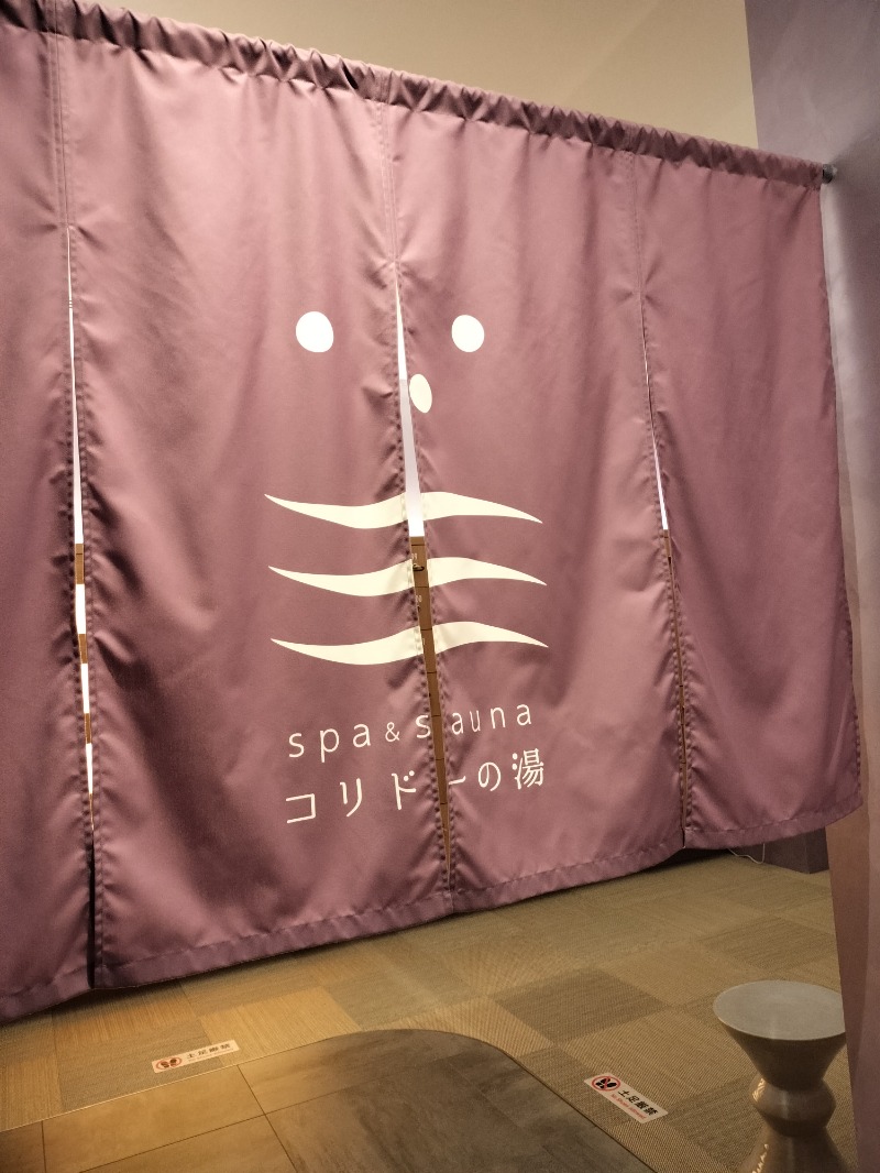 HahahahaijiさんのSPA&SAUNA コリドーの湯のサ活写真