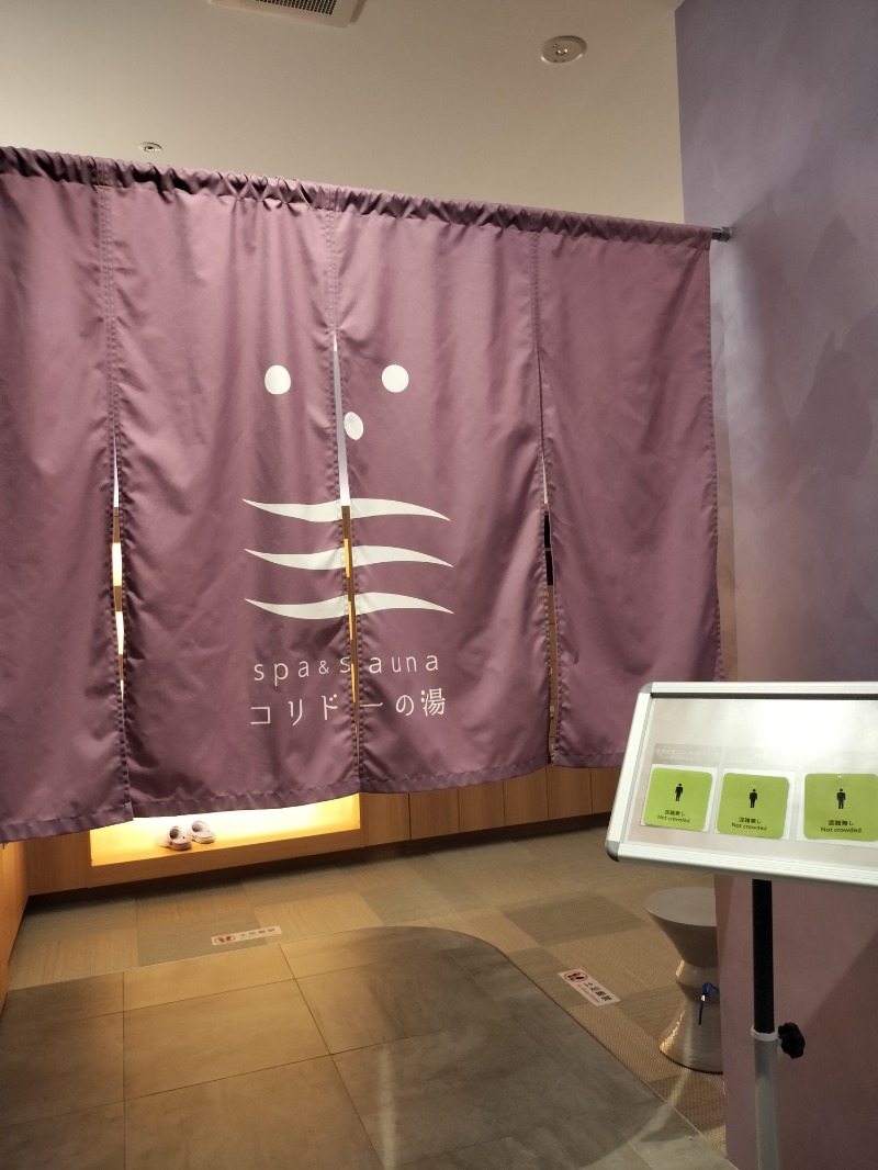 HahahahaijiさんのSPA&SAUNA コリドーの湯のサ活写真